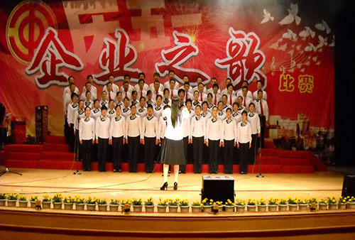 企業(yè)之歌比賽