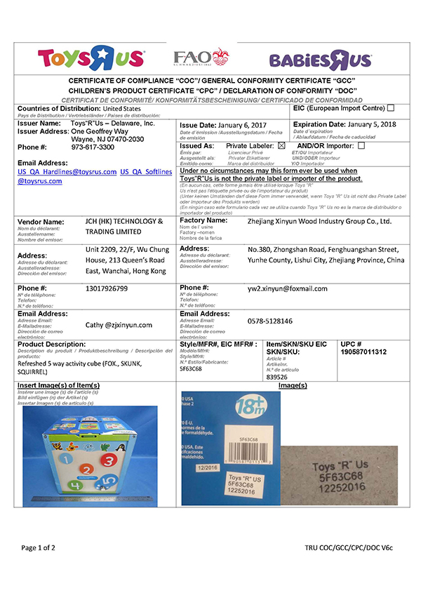 大鐵線檢測報告